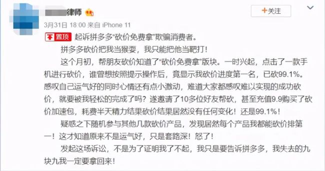 律师砍价未成功起诉拼多多 - 阿泽资源网