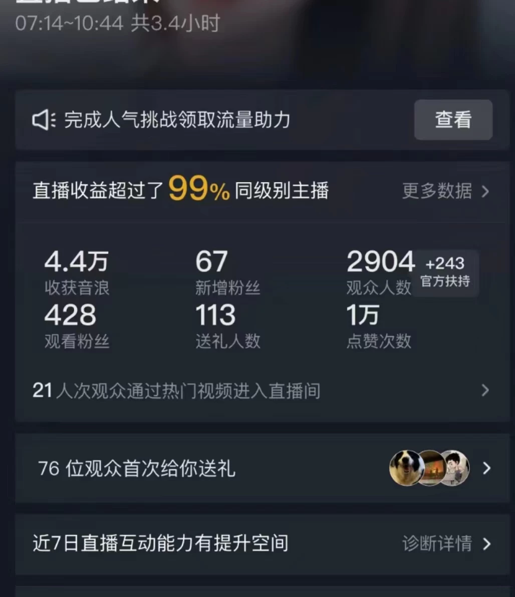 图片[3] - 全网首发最新，日撸2000+，外面收费688的金杰猫直播间搭建，保姆级教程小白可操作 - 阿泽资源网