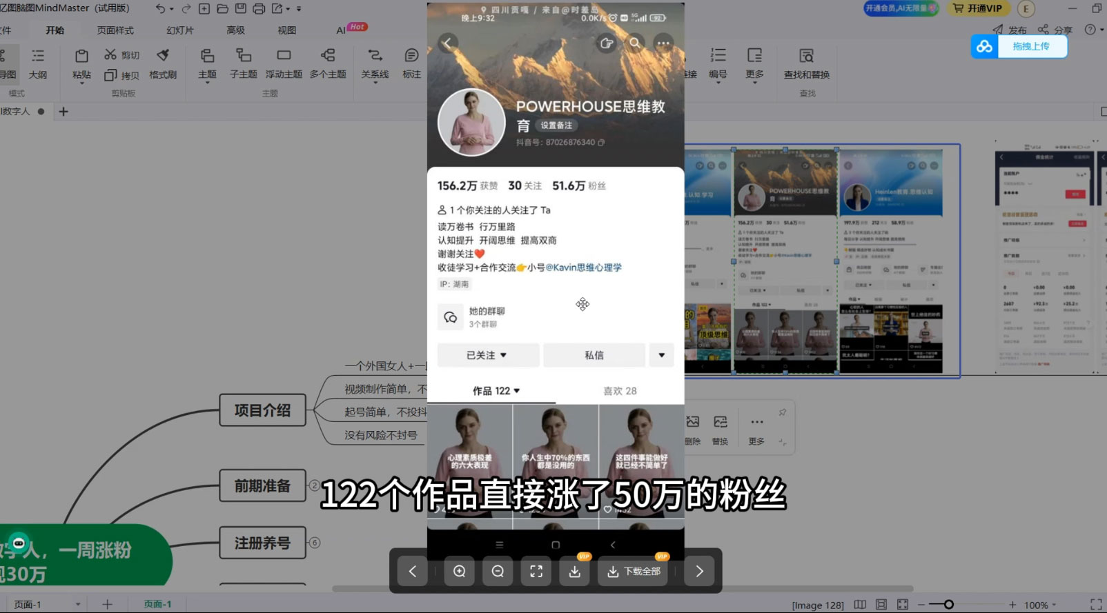 图片[2] - 抖音最新暴利蓝海项目 AI 数字人，一周涨粉 10万+ ，单月变现过万 - 阿泽资源网