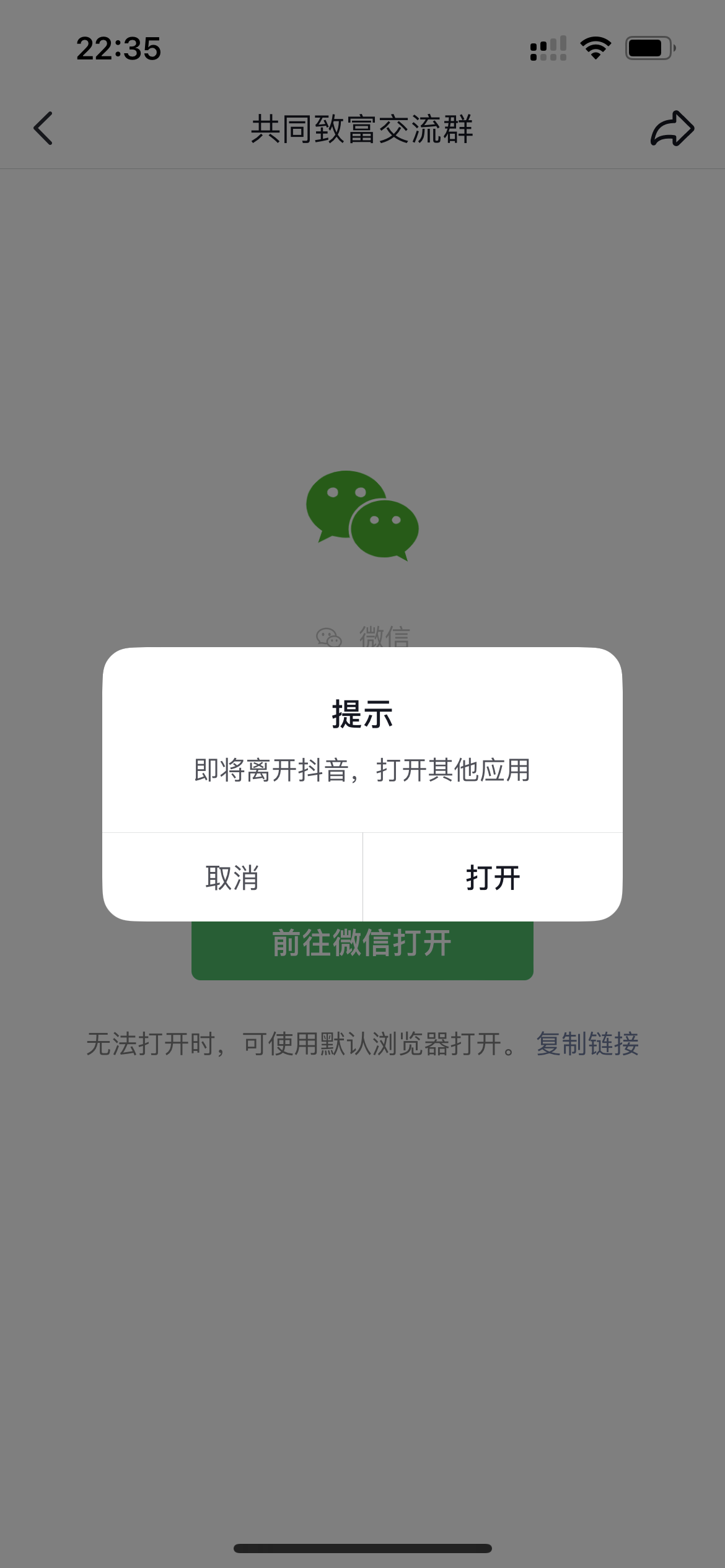 图片[17] - 我是如何通过抖音评论区，9 个字引流 2000 个创业粉，变现 3000+ - 阿泽资源网