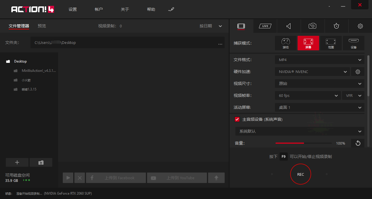 屏幕录制 Mirillis Action! v4.30.0 中文注册绿色便携版 - 阿泽资源网
