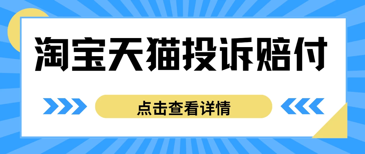 外面带车收费488，蓝海项目，淘宝天猫不发货，虚假发货赔付项目，号称日入500＋ - 阿泽资源网