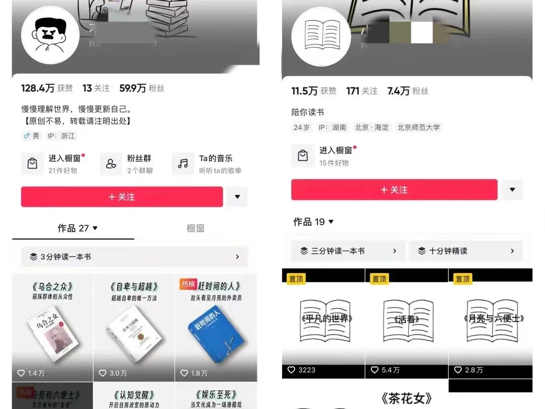 图片[2] - 利用AI单日涨粉1W+的书单解说项目，不仅流量大，变现也快 - 阿泽资源网
