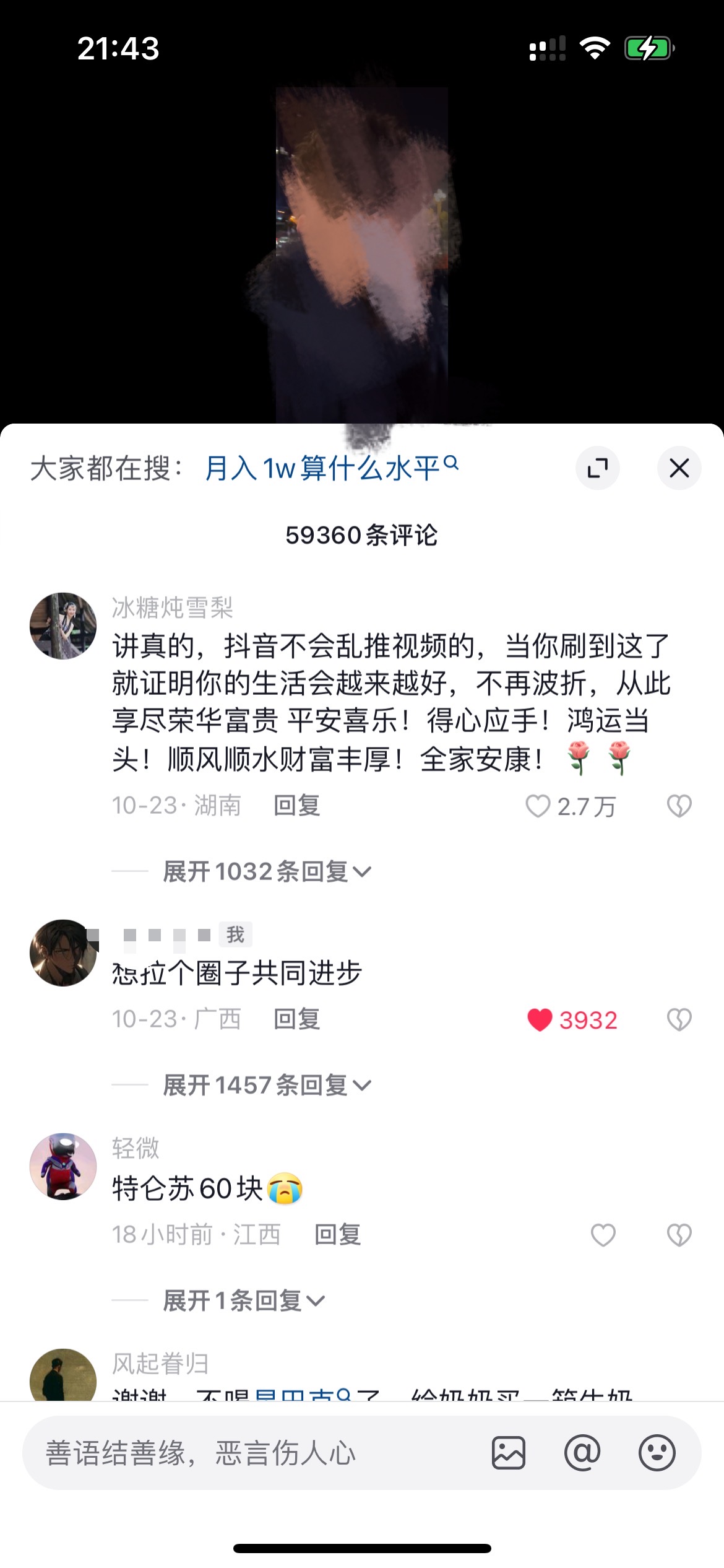 图片[4] - 我是如何通过抖音评论区，9 个字引流 2000 个创业粉，变现 3000+ - 阿泽资源网