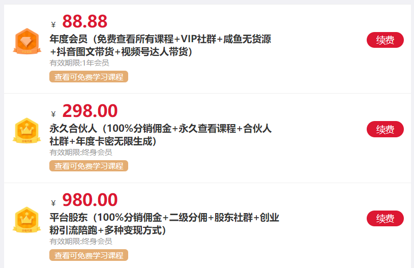 图片[3] - 我是如何通过抖音评论区，9 个字引流 2000 个创业粉，变现 3000+ - 阿泽资源网