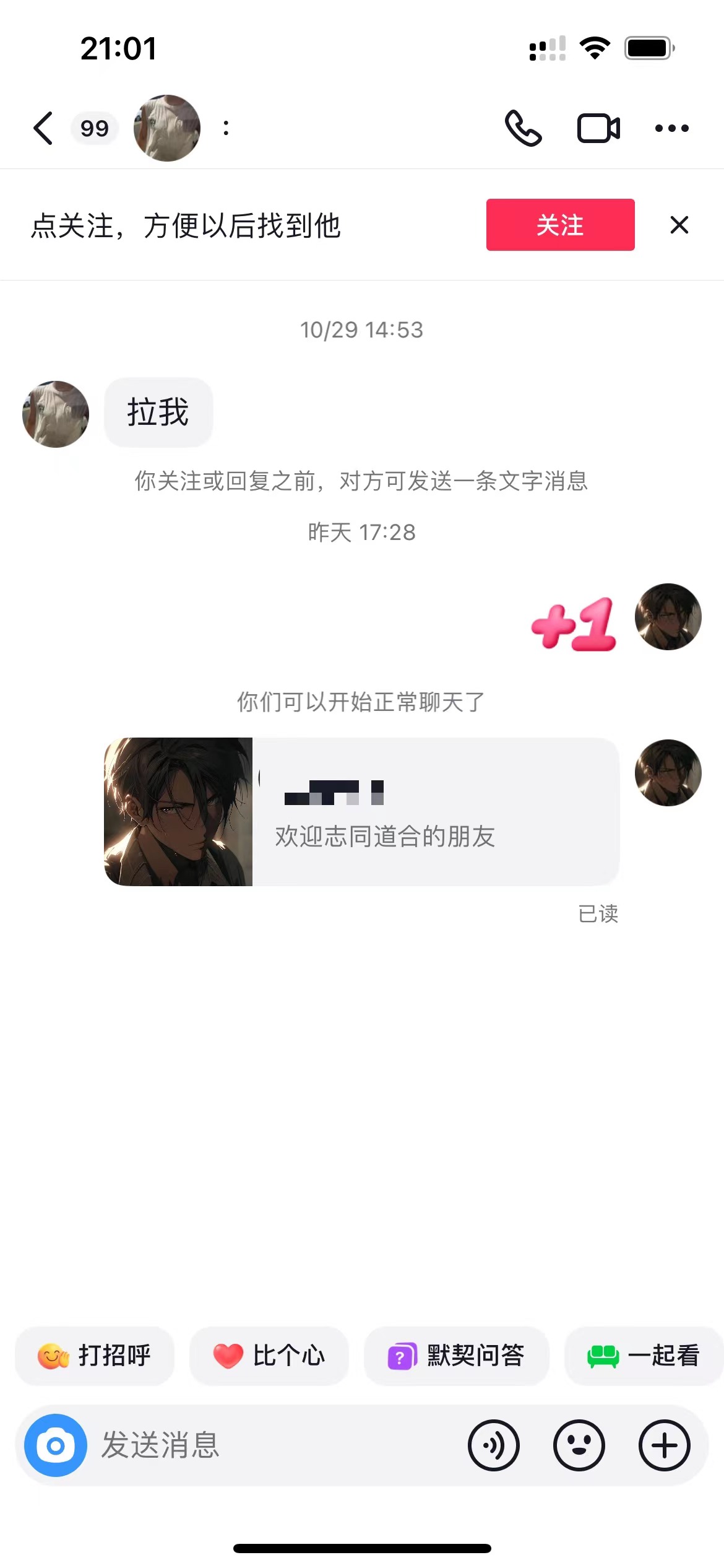图片[9] - 我是如何通过抖音评论区，9 个字引流 2000 个创业粉，变现 3000+ - 阿泽资源网