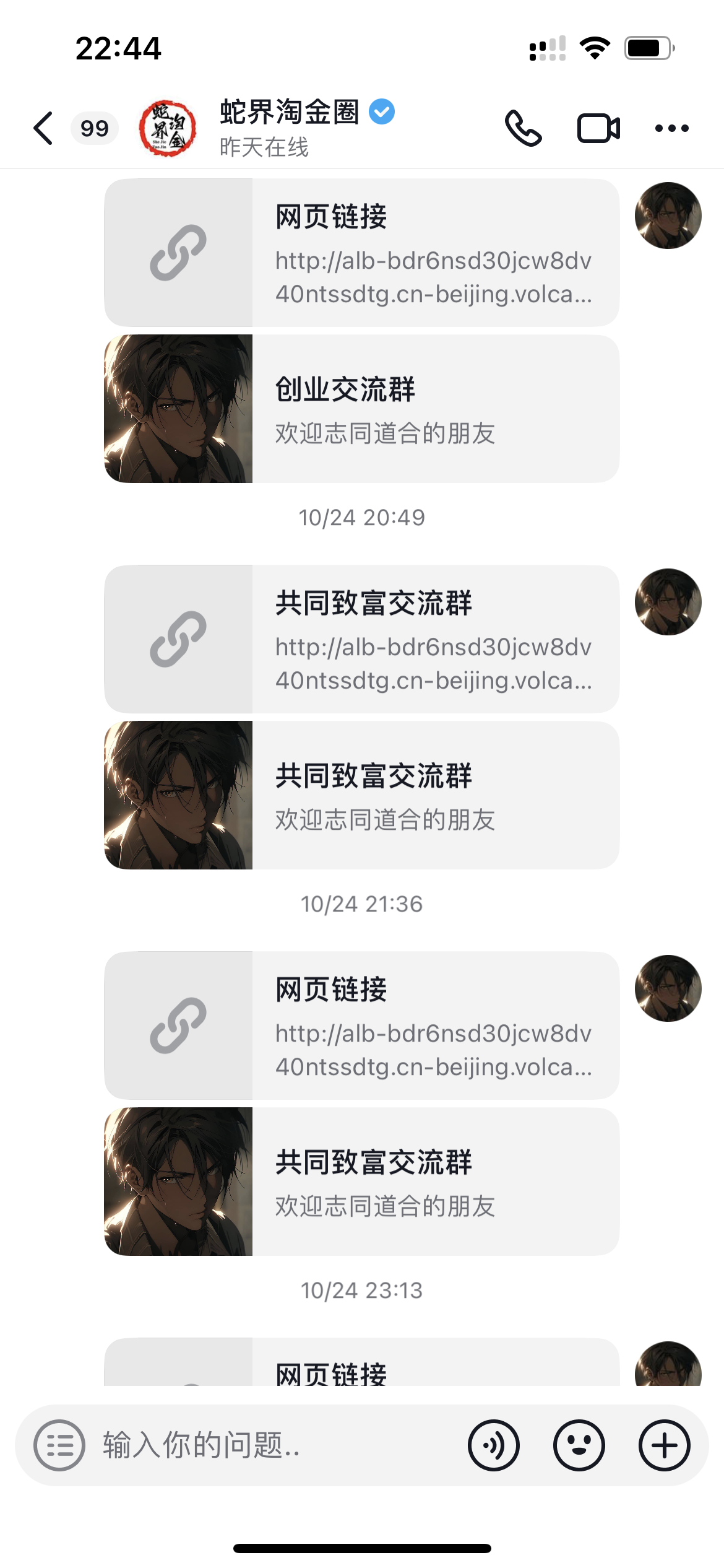 图片[16] - 我是如何通过抖音评论区，9 个字引流 2000 个创业粉，变现 3000+ - 阿泽资源网