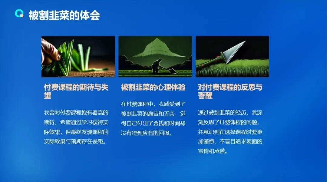 流量训练营学员加入感受，从创业失败到流量达人的成长之路！ - 阿泽资源网