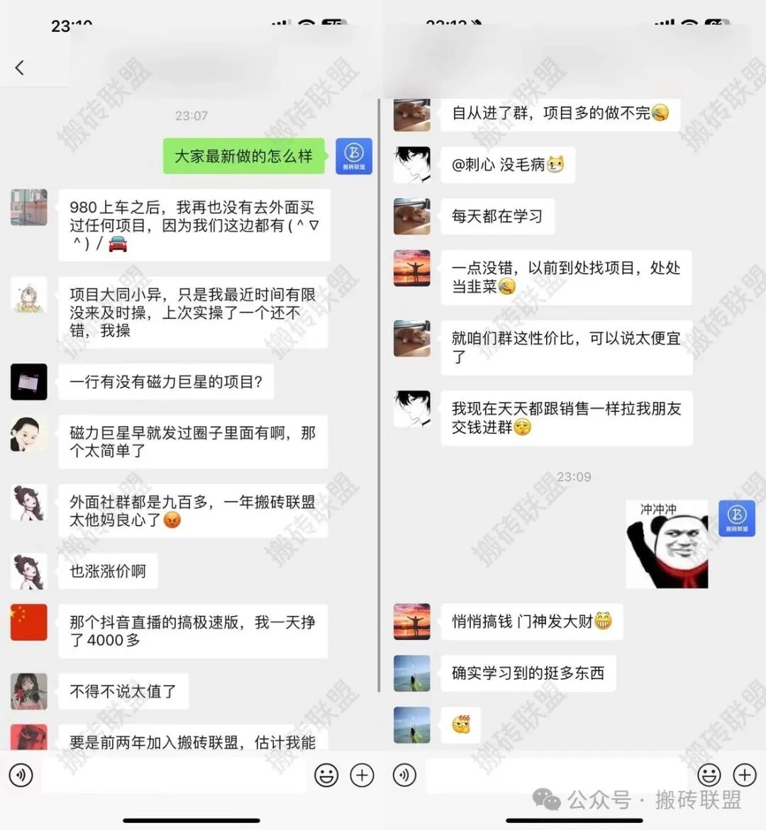 图片[2] - 怎么真正做好一个项目？搬砖联盟 - 阿泽资源网