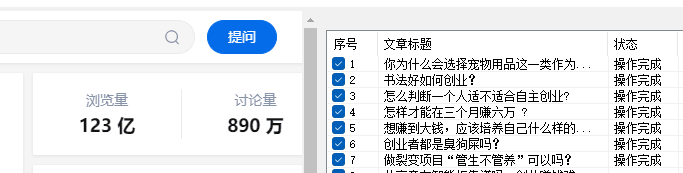 知乎无限关注协议软件，引流创业粉（附使用教程） - 阿泽资源网