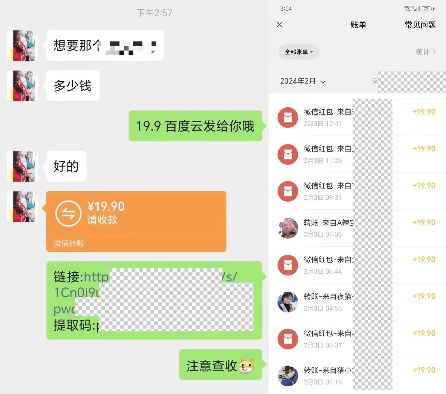 图片[2] - 通过小红书引流，单日收益大几百的冷门高需求HR项目拆解 - 阿泽资源网