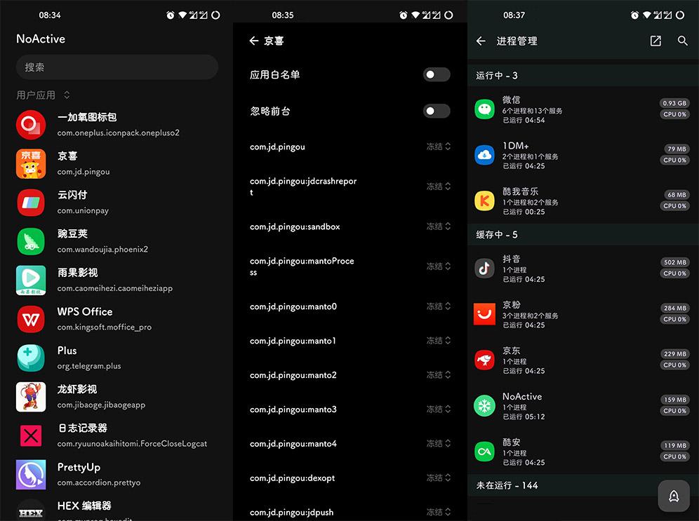 Xposed「NoActive」v2.6 Android 后台墓碑模块 - 阿泽资源网