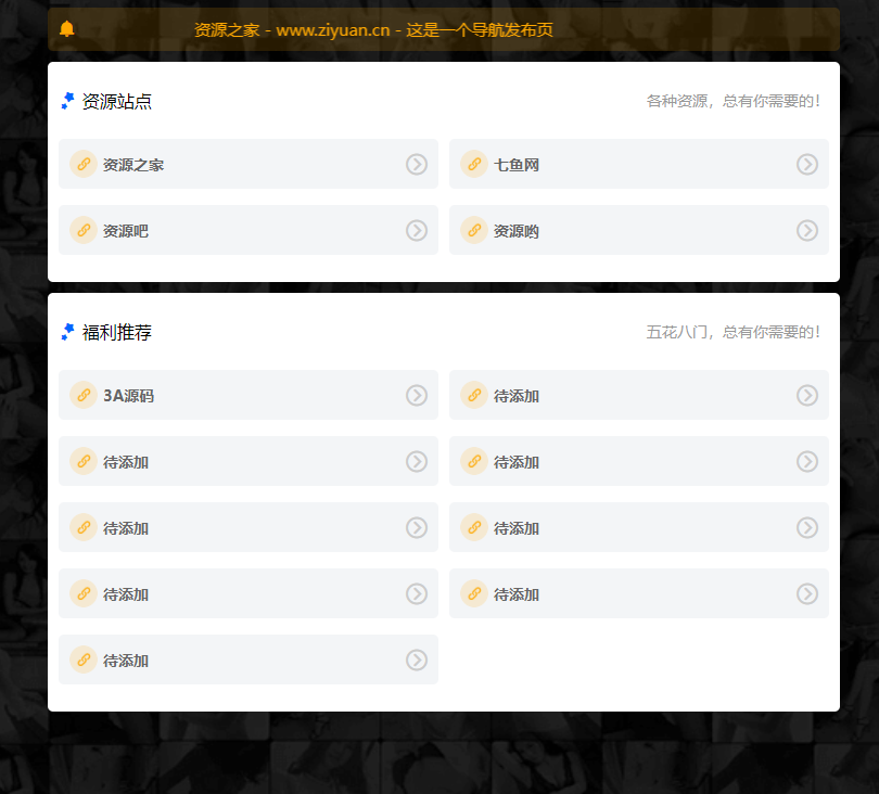 HTML响应式发布引导页网页源码 - 阿泽资源网