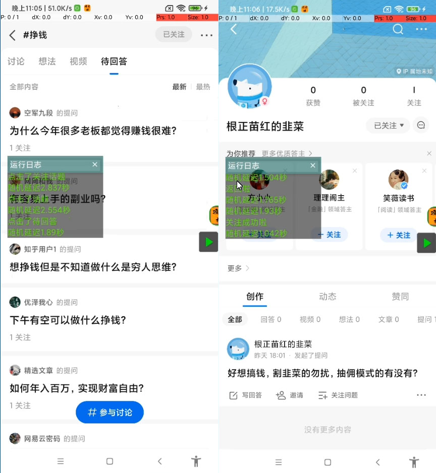 价值几百的知乎无限关注 App 脚本，精准粉创业粉引流 - 阿泽资源网