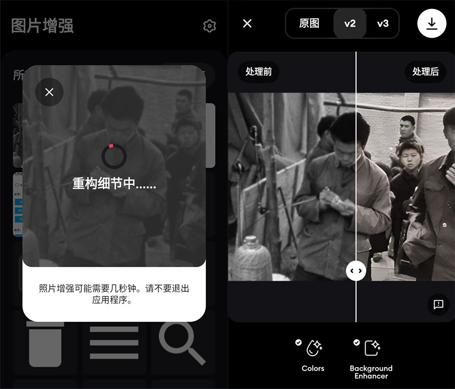 安卓 Remini v3.7.296.202233798 解锁专业版 老旧照片修复工具 - 阿泽资源网