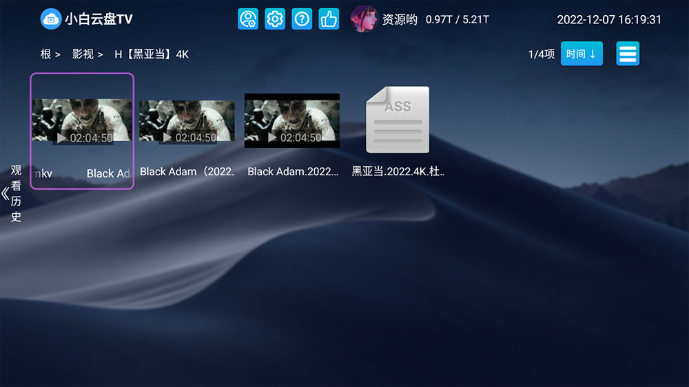 安卓 小白云盘 TV v1.5.7.1第三方阿里云盘 TV 版 - 阿泽资源网