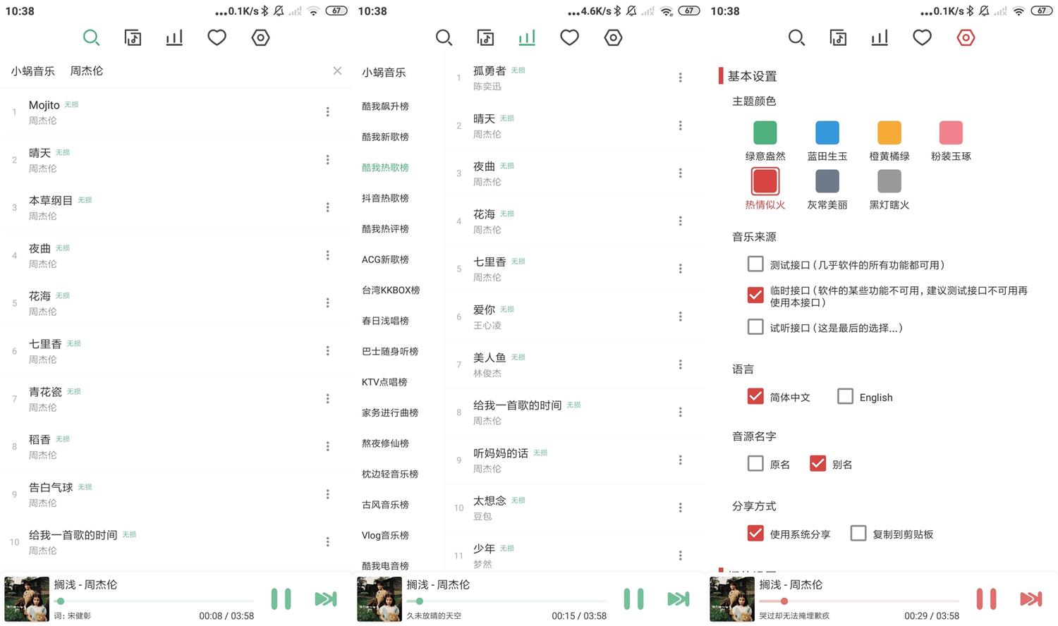 安卓 LX Music 洛雪音乐 v1.0.6 全网音乐免费下载 - 阿泽资源网
