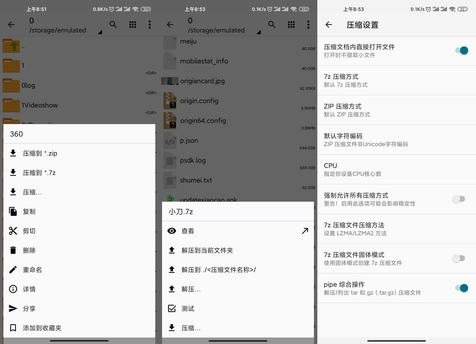 安卓解压缩神器 ZArchiver Pro v1.0.8 - 阿泽资源网