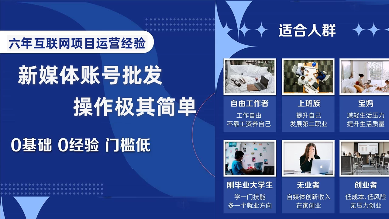 自媒体账号批发，看我怎么一天赚1个W - 阿泽资源网