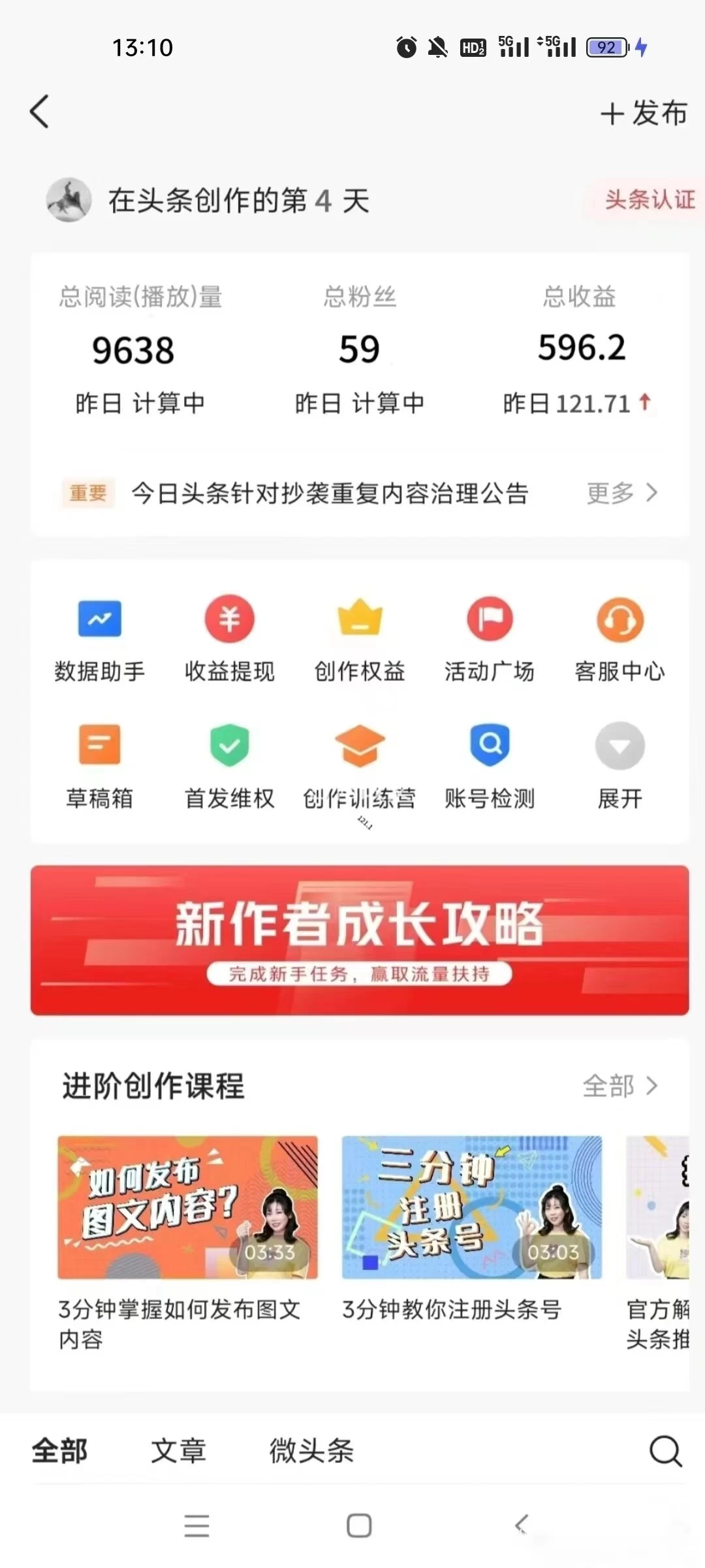 图片[2] - 价值999的最新头条玩法，每天收入300+ - 阿泽资源网