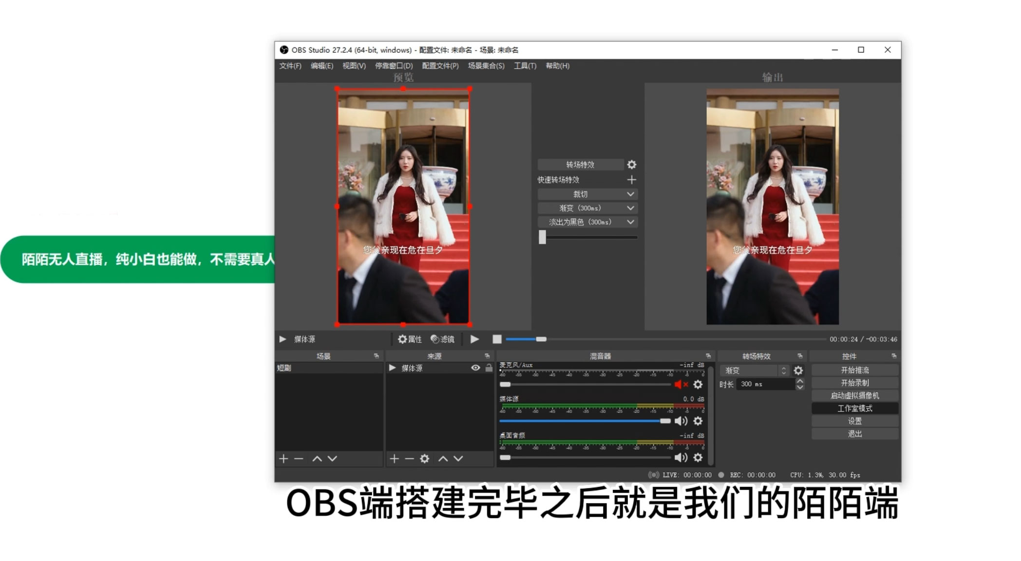 图片[2] - 陌陌播放影视剧，无人直播，影视剧授权免费开，一场直播收入1000+ - 阿泽资源网