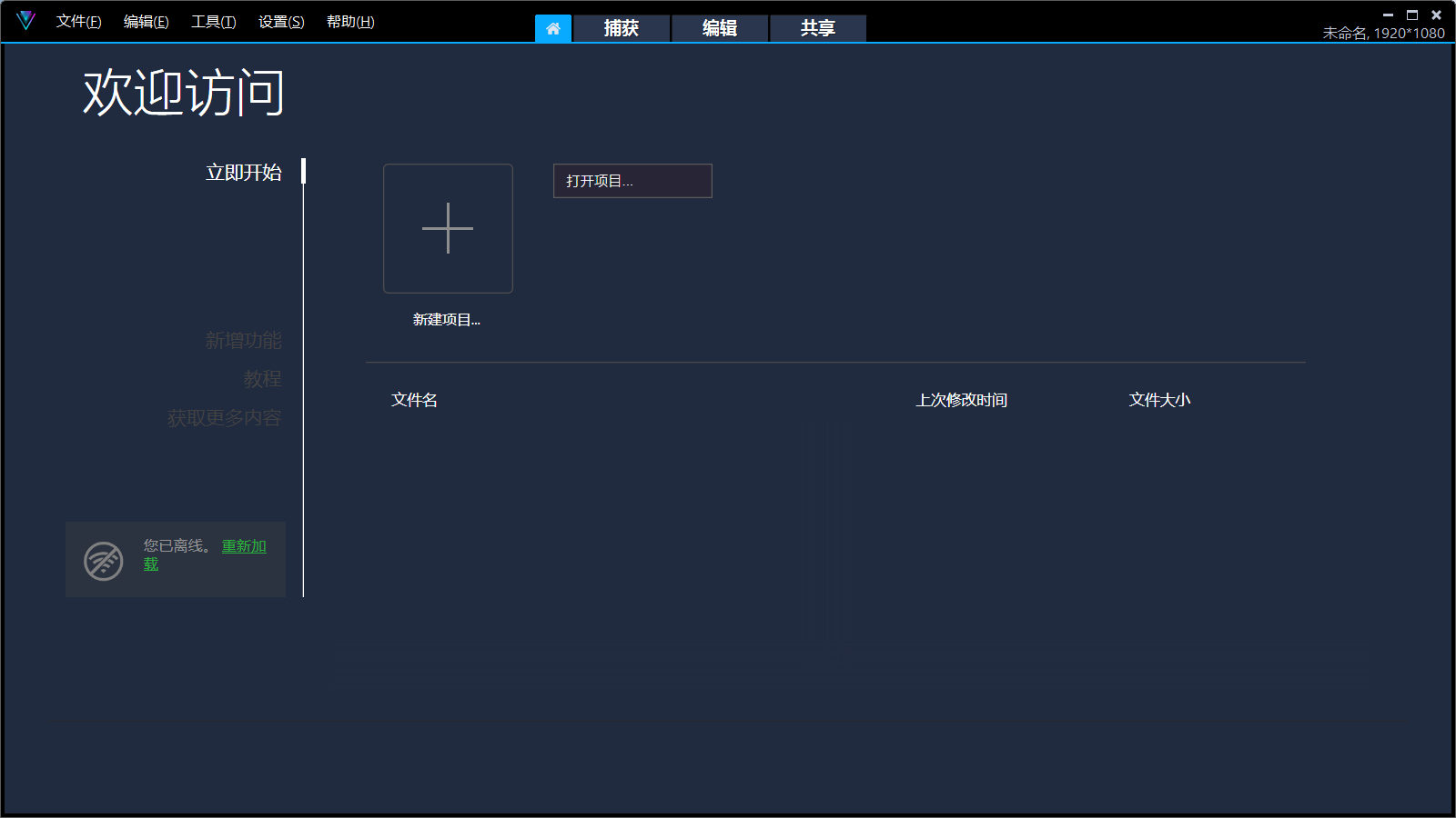 会声会影 2022 v25.1.0.3 彼岸特别版 会声会影 2022 v25.1.0.3 彼岸特别版