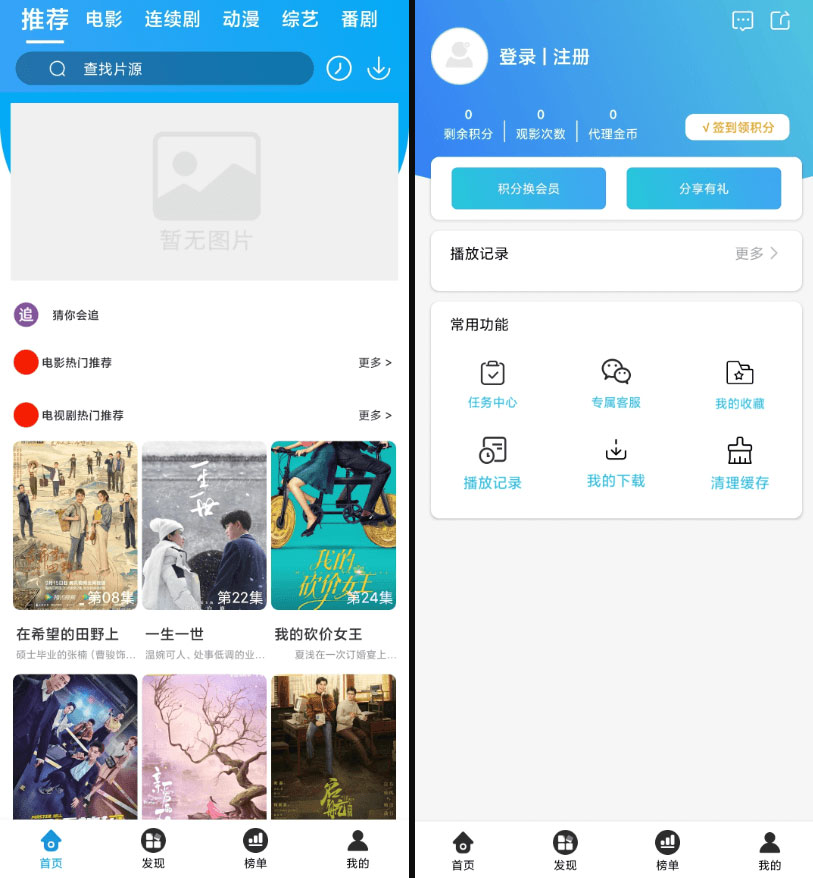 苹果 CMS 原生 Java 白菜影视 App 源码 苹果 CMS 原生 Java 白菜影视 App 源码
