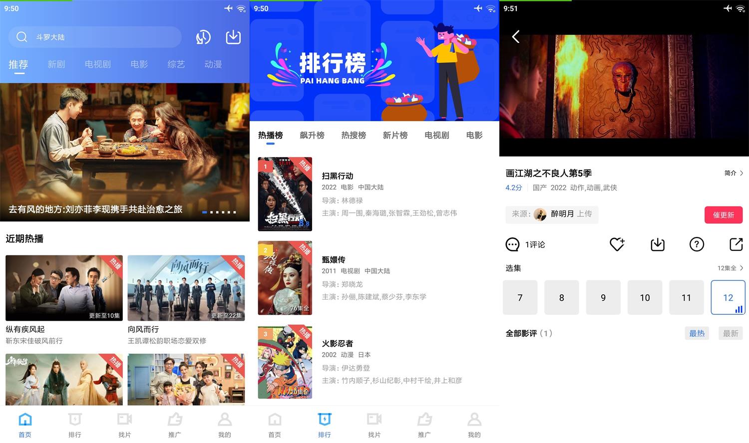 安卓 地瓜视频 v3.0.0 去广告精简版 - 阿泽资源网