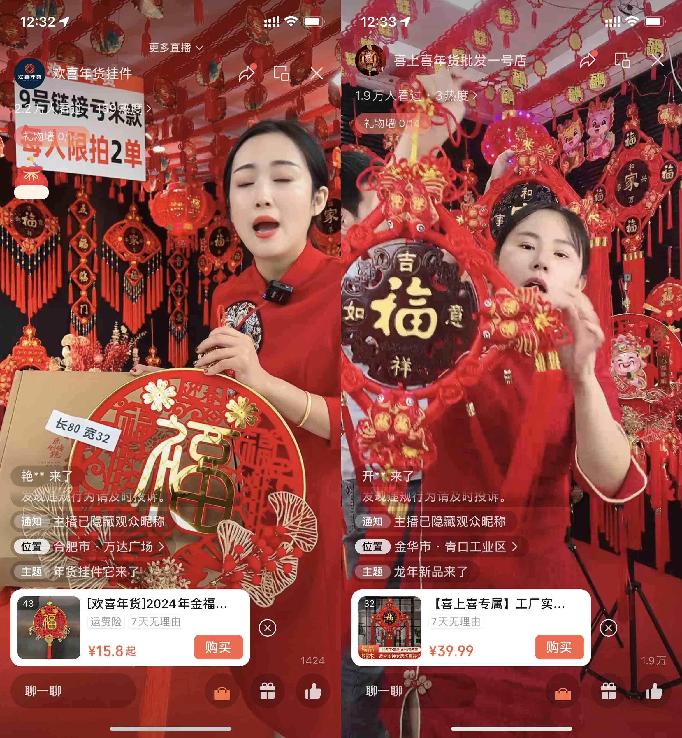 图片[3] - 年末红利来了，新平台直播卖年货，单号一天卖4w多，话术场景直接搬，含泪日入10000+ - 阿泽资源网