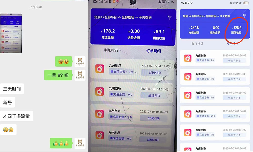 图片[2] - 千顺顺短剧项目：开通权限玩法教程 - 阿泽资源网
