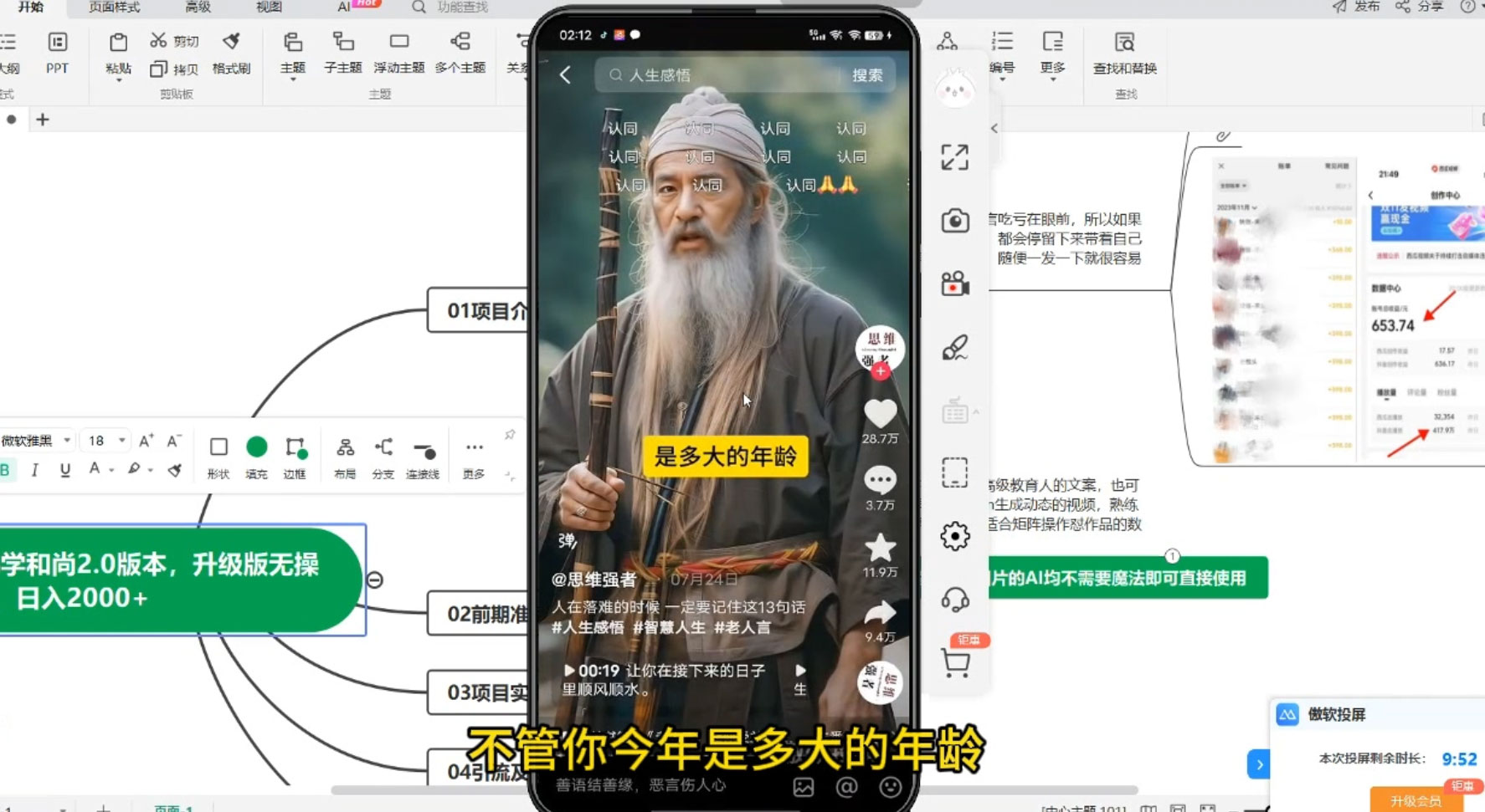 图片[2] - 最新 AI 一键生成佛学和尚 2.0 版本，升级版无操作，日入2000+ - 阿泽资源网