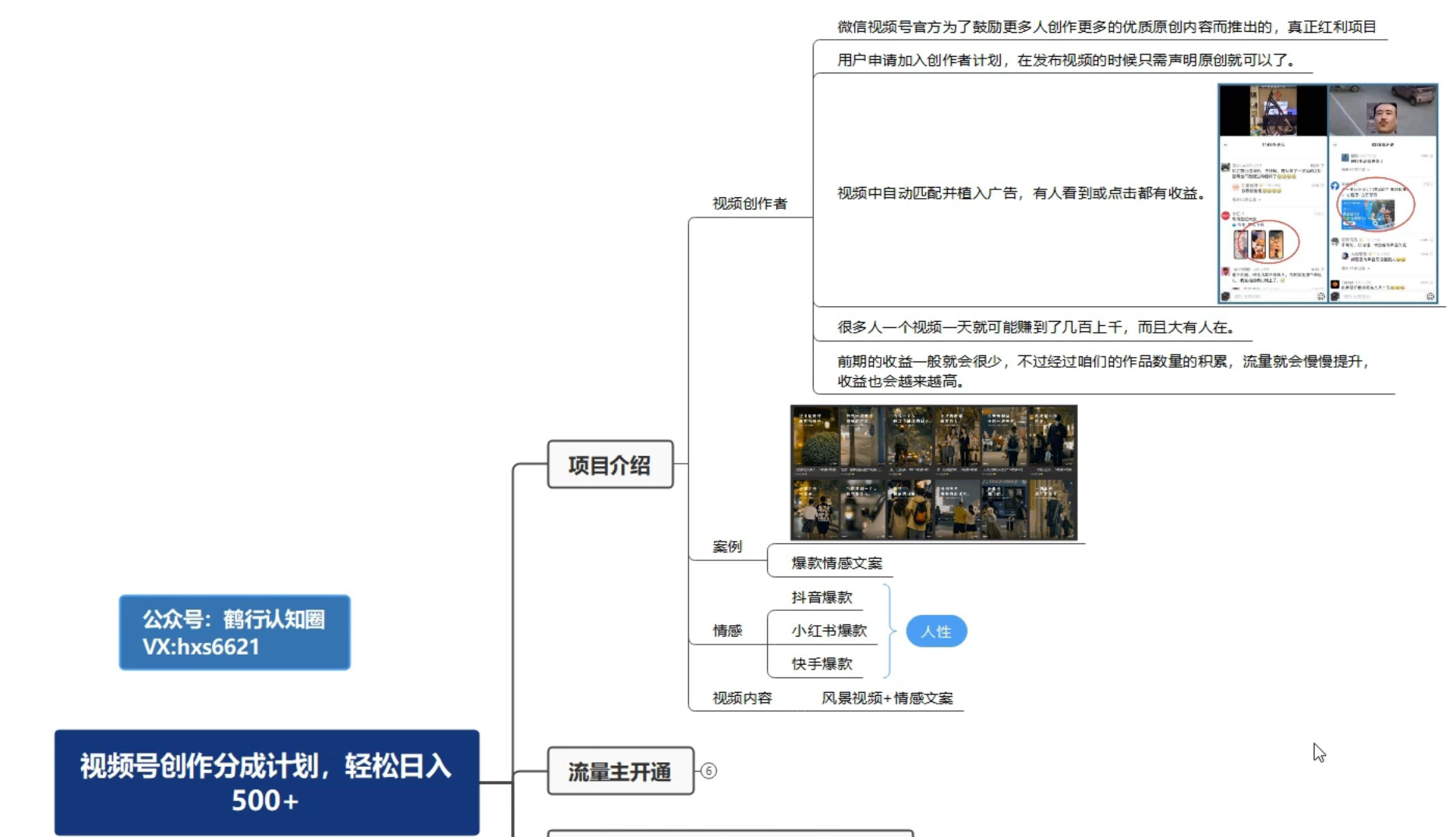 图片[2] - 揭秘视频号创作者分成计划，带你玩赚视频号流量主，保姆级教程 - 阿泽资源网