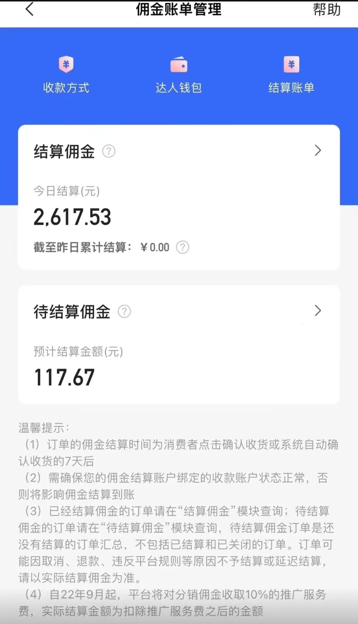 图片[2] - 快手无人直播带货全方位落地教程，让小白感受如何一场收益1000+ - 阿泽资源网