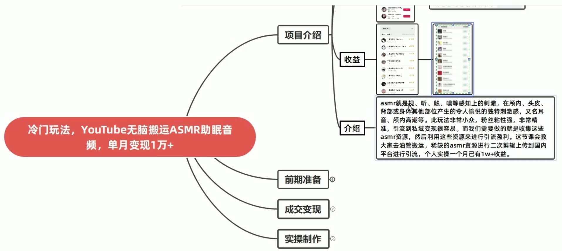 图片[2] - 靠搬运 ASMR 视频，引流精准粉，私域单日变现 500+ - 阿泽资源网