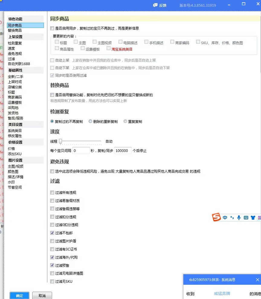 图片[4] - 新人入局淘特无货源，四个店铺每天净利润两百块，分享详细实操玩法 - 阿泽资源网