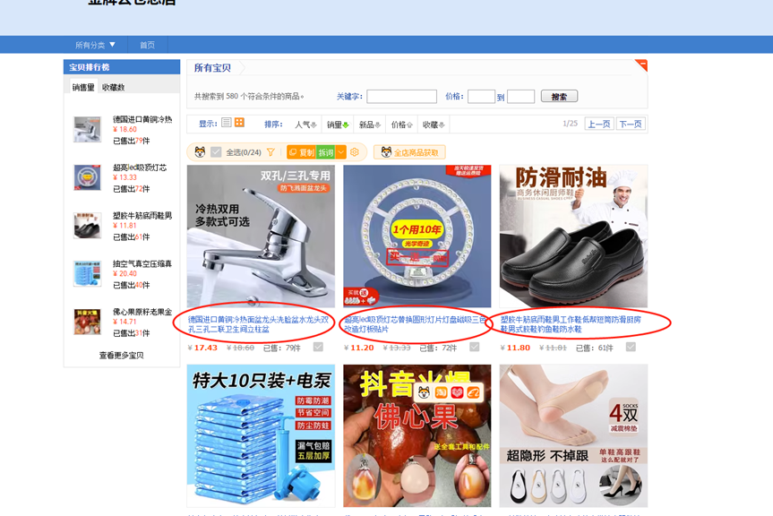 图片[3] - 新人入局淘特无货源，四个店铺每天净利润两百块，分享详细实操玩法 - 阿泽资源网