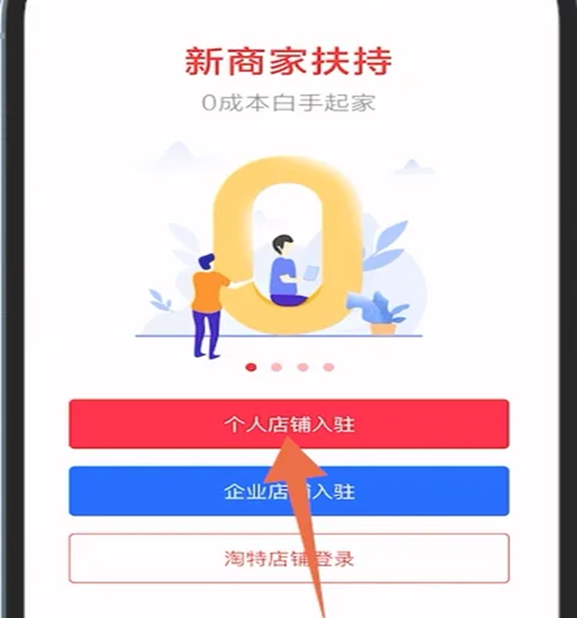 图片[2] - 新人入局淘特无货源，四个店铺每天净利润两百块，分享详细实操玩法 - 阿泽资源网