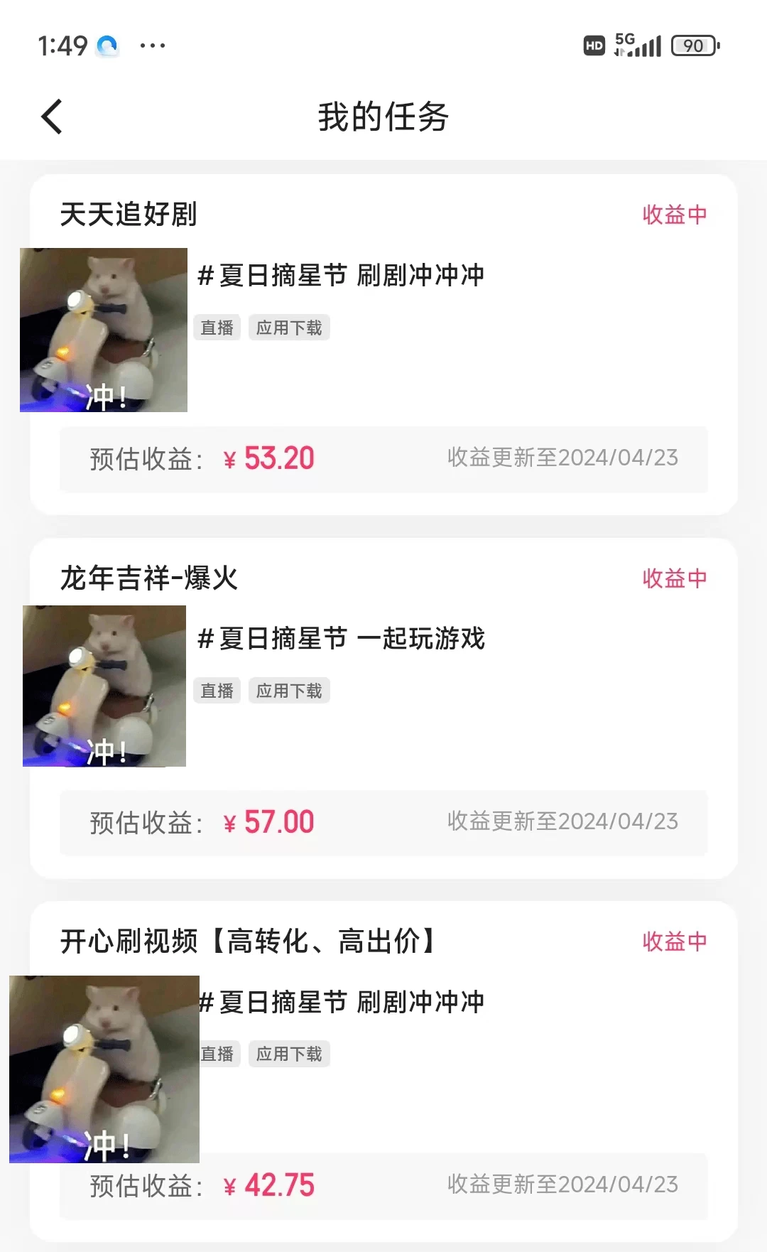 图片[2] - 价值1299的快手磁力聚星5月最新全流程实操教学 - 阿泽资源网