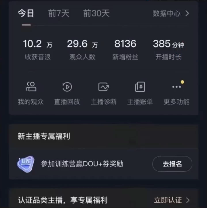 图片[2] - 抖音24小时真人美女直播，一场直播收入5000+，小白也可操作，落地保姆教程 - 阿泽资源网