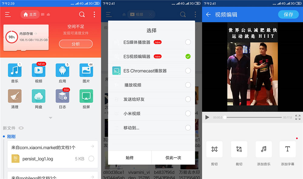 安卓 ES文件浏览器 v4.4.0.4 解锁会员去广告版 - 阿泽资源网