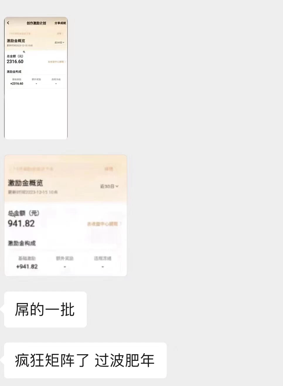 图片[2] - 最新日入两千的vivo创作分成项目嚼喂式拆解 - 阿泽资源网
