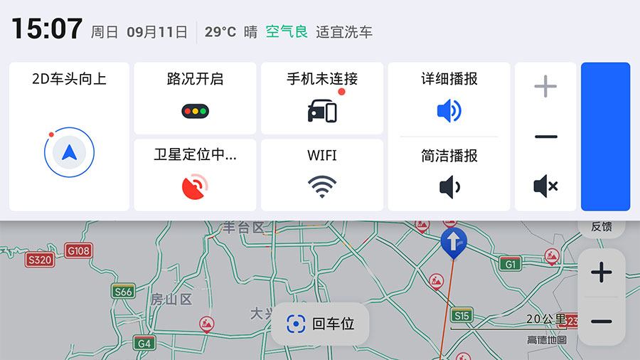 安卓 高德地图车机版 v6.3.0.600522 正式版纯净无广告 - 阿泽资源网
