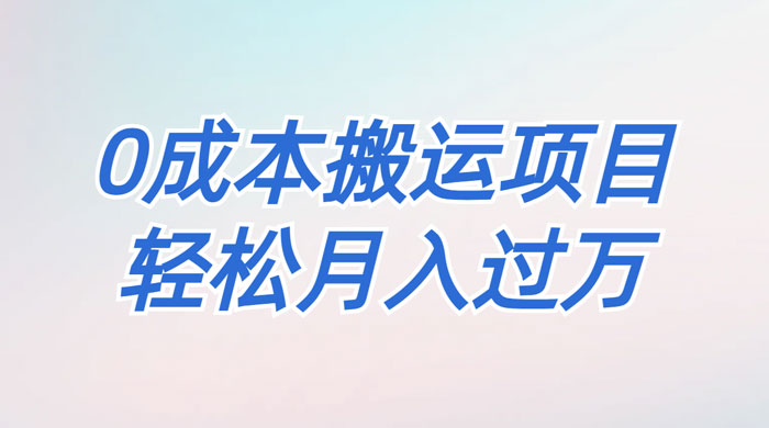 靠得物搬运球鞋,0 基础操作,0 成本搬运项目 - 阿泽资源网