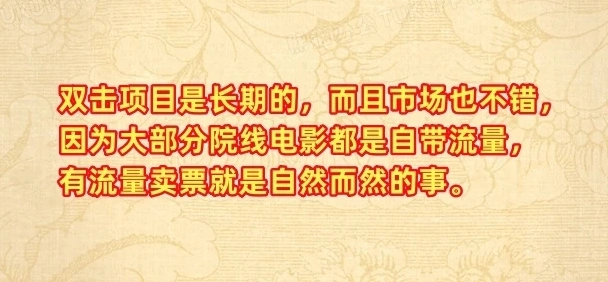 电影票分成计划 - 阿泽资源网