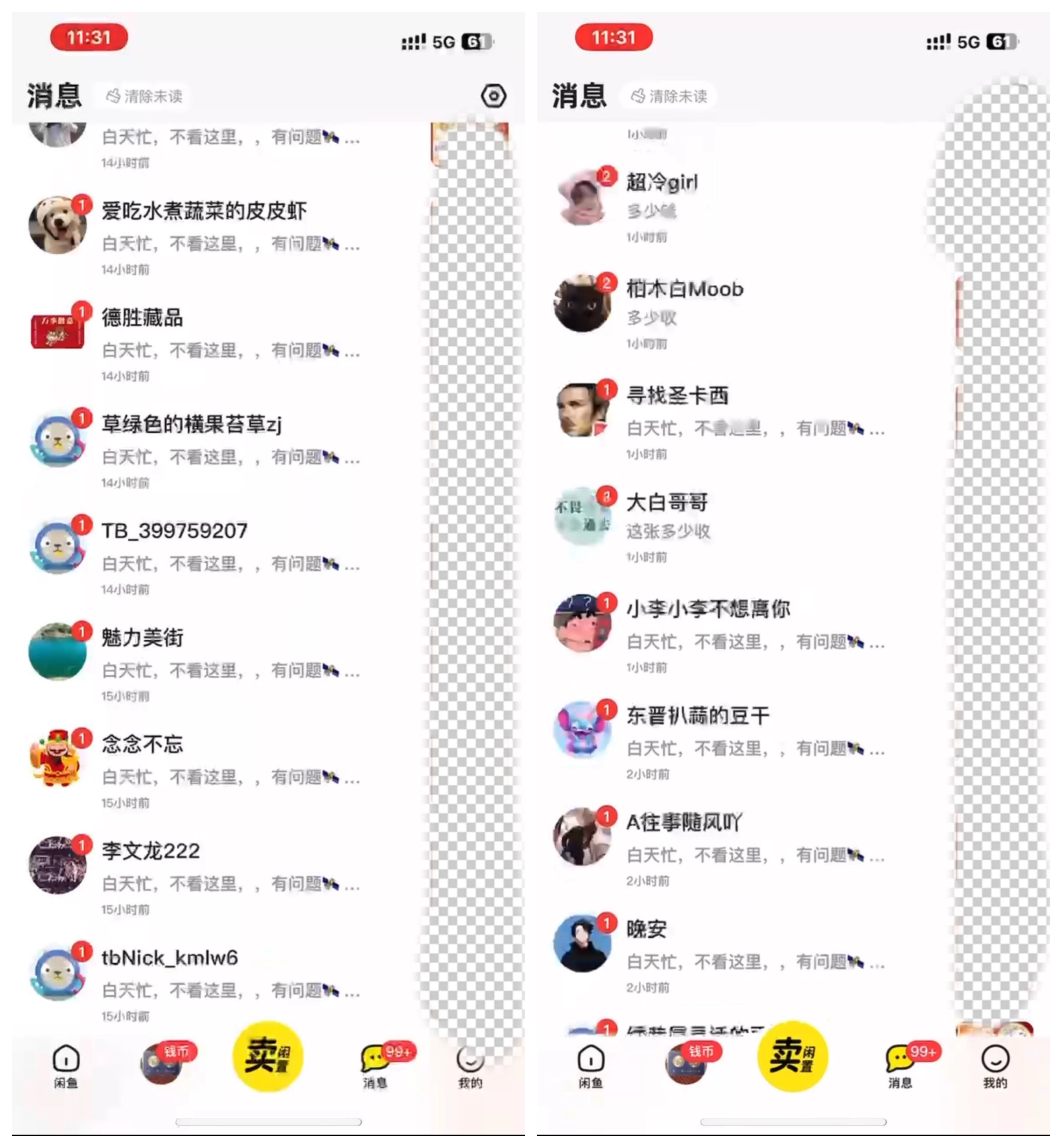 图片[2] - 咸鱼暴力引流兼职粉羊毛粉 - 阿泽资源网