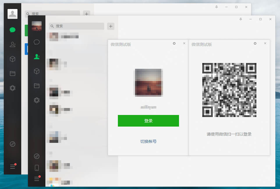 微信 PC 端 v3.9.9.27 多开消息防撤回版 - 阿泽资源网