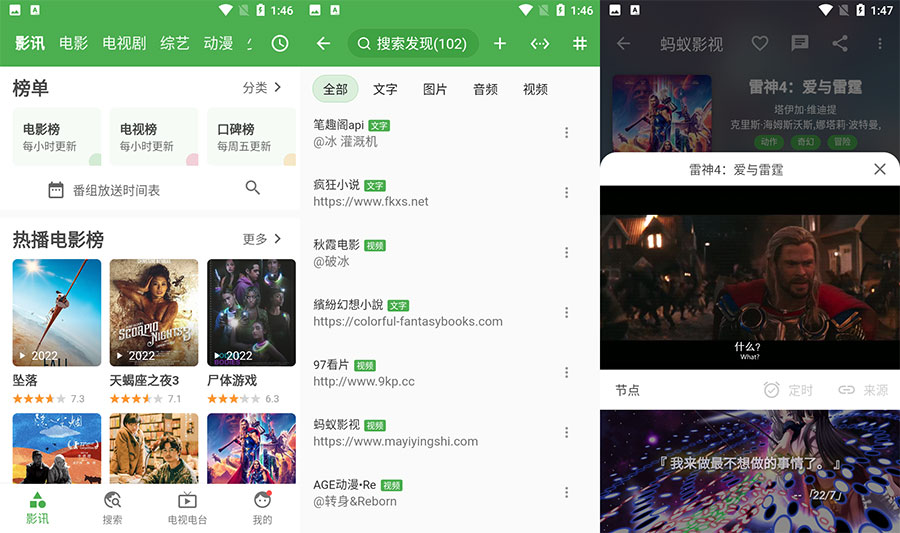 安卓 好奇熊 v2.0.9 电影、小说、漫画聚合软件 - 阿泽资源网
