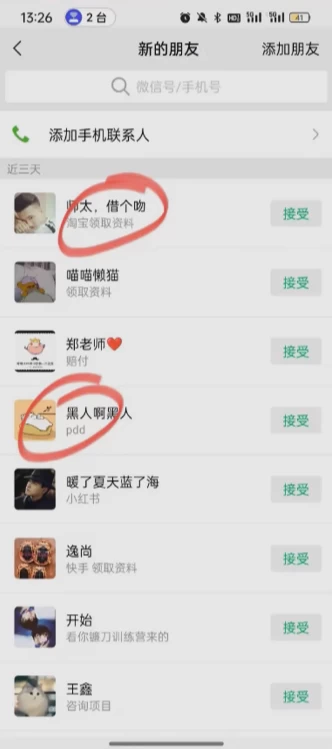 图片[3] - 简单粗暴野路子引流，电商平台评论引流大法，无需开店铺长期精准引流，适合懒人有手就行 - 阿泽资源网