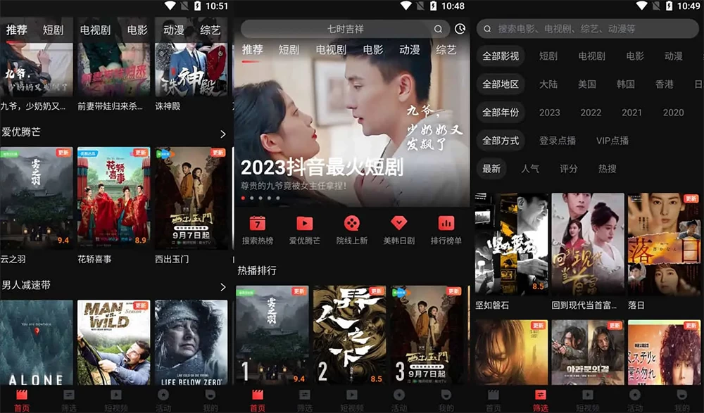 安卓 一起看 v1.2.5 手机版 / v1.0.0 TV 版，免费看剧神器，去广告解锁会员版 - 阿泽资源网