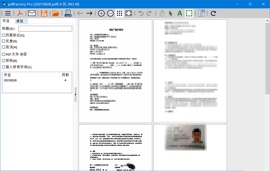 PDF文档虚拟打印机 pdfFactory PRO 8.25.0 / FinePrint 11.25.0 中文注册版 - 阿泽资源网
